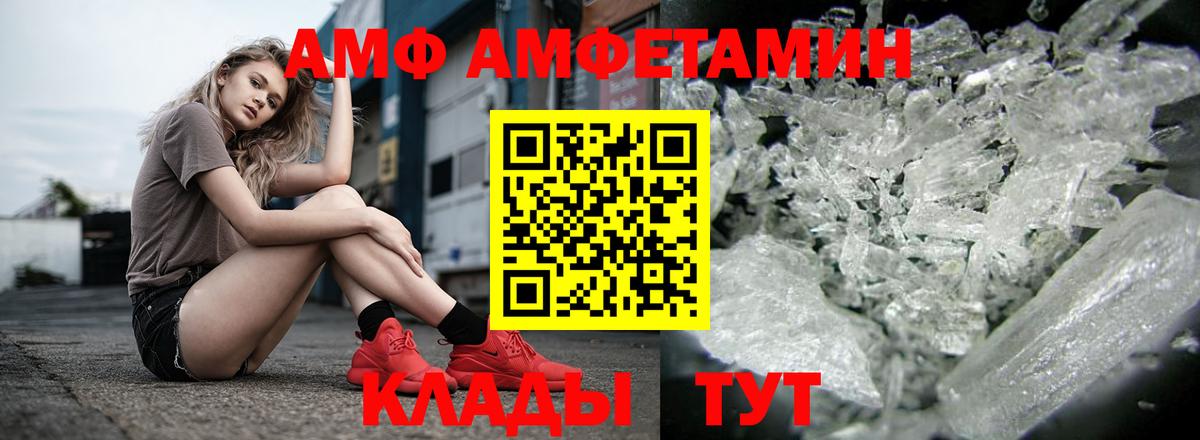 АМФЕТАМИН 98%  Амфетамин  Выборг  Вход с VPN 