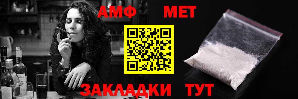 Amphetamine Розовый Выборг