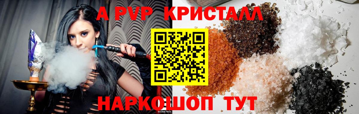 Alfa_PVP Соль  Alfa_PVP крисы CK  Вход с VPN  A PVP крисы CK  Выборг 