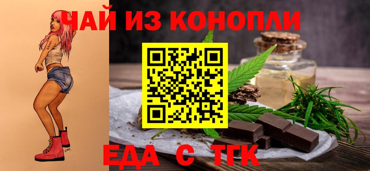 Выборг  Печенье с ТГК конопля  Вход с VPN 