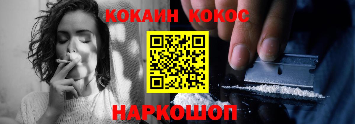 Cocaine VHQ  Кокаин Columbia  Вход с VPN  Cocaine  Выборг 