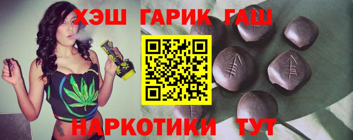 ГАШИШ  ГАШ гарик  Выборг  Вход с VPN  Гашиш гарик 