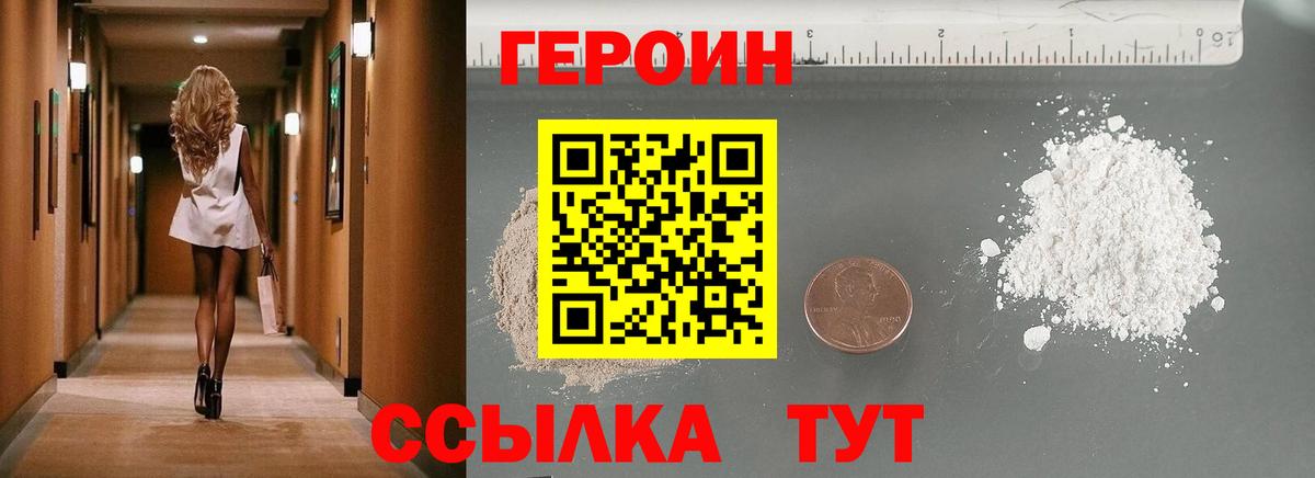 Выборг  ГЕРОИН белый  Вход с VPN 