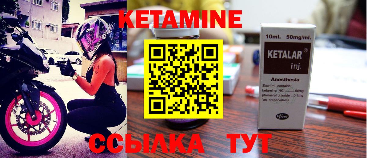 КЕТАМИН VHQ  Вход с VPN  Выборг 