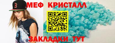 мяу мяу кристалл Баксан