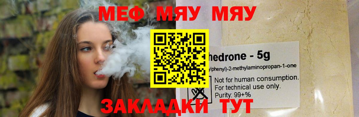 Меф кристаллы Выборг