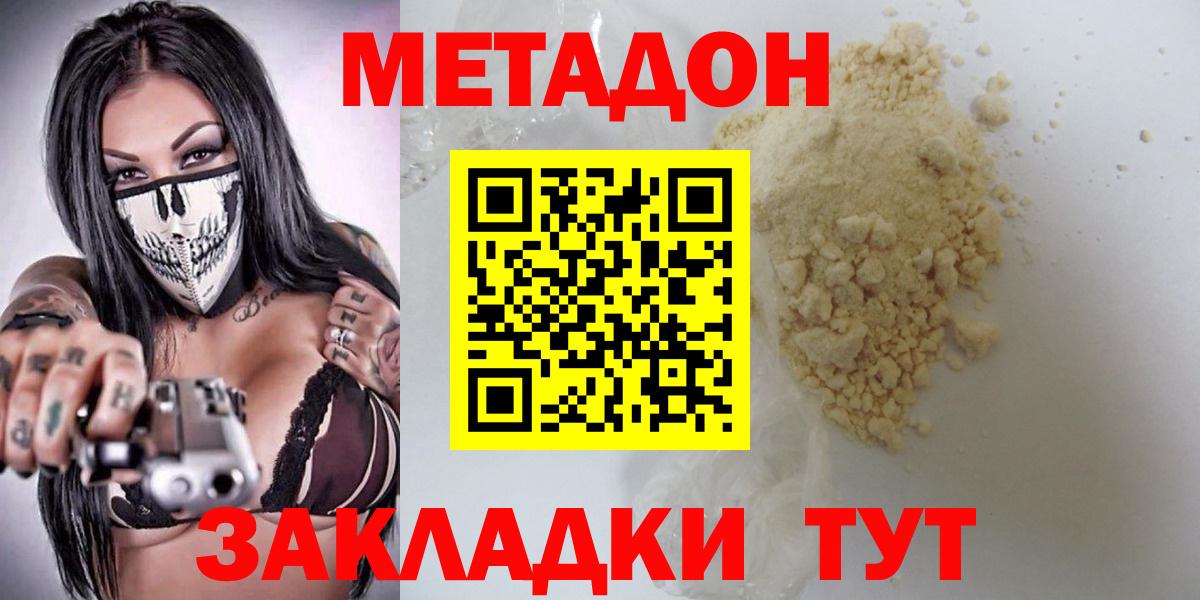 Выборг    tor  Вход с VPN  МЕТАДОН methadone  Метадон кристалл 