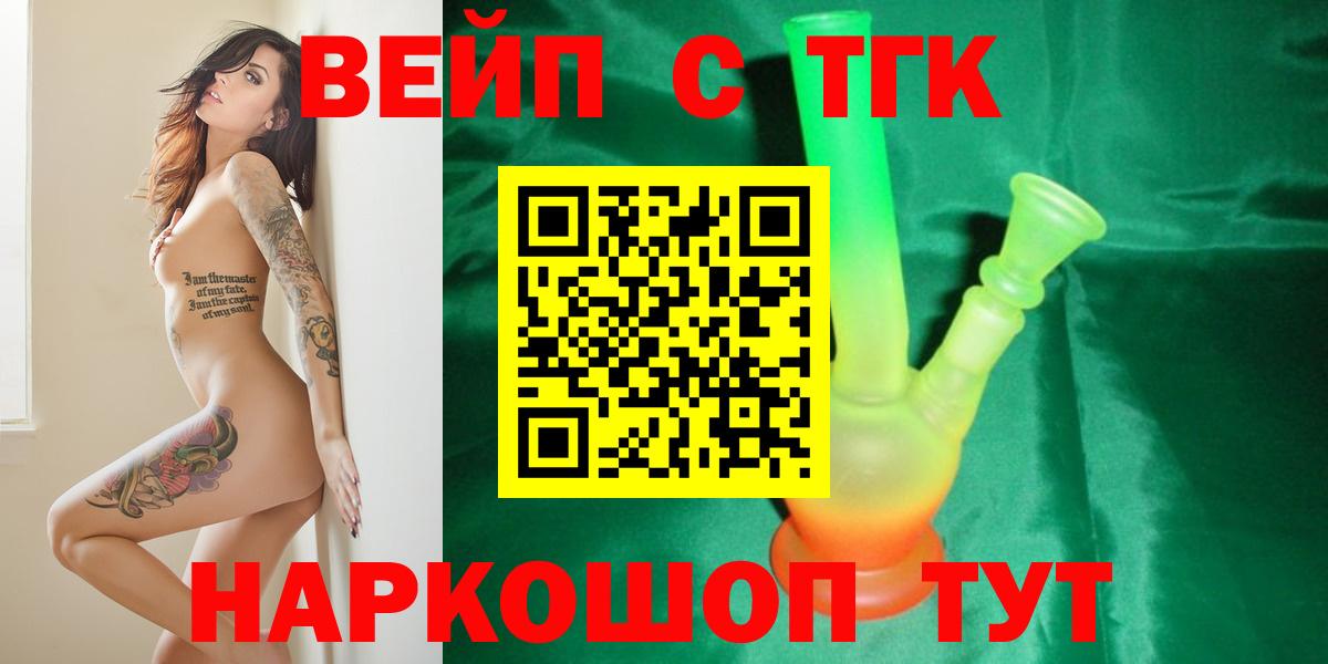Дистиллят ТГК THC oil Выборг