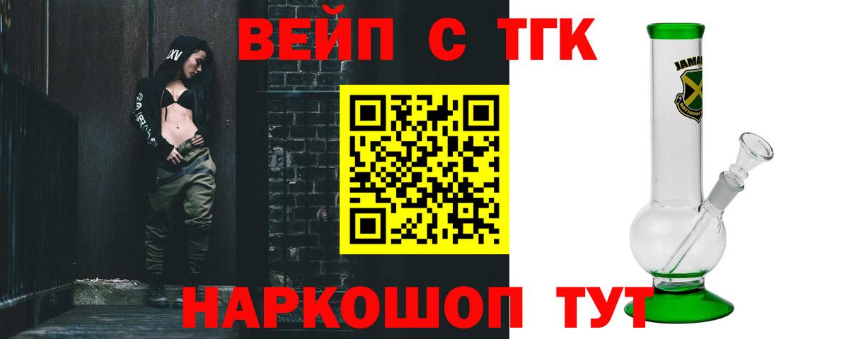 Дистиллят ТГК концентрат  Дистиллят ТГК вейп  Вход с VPN  Выборг 
